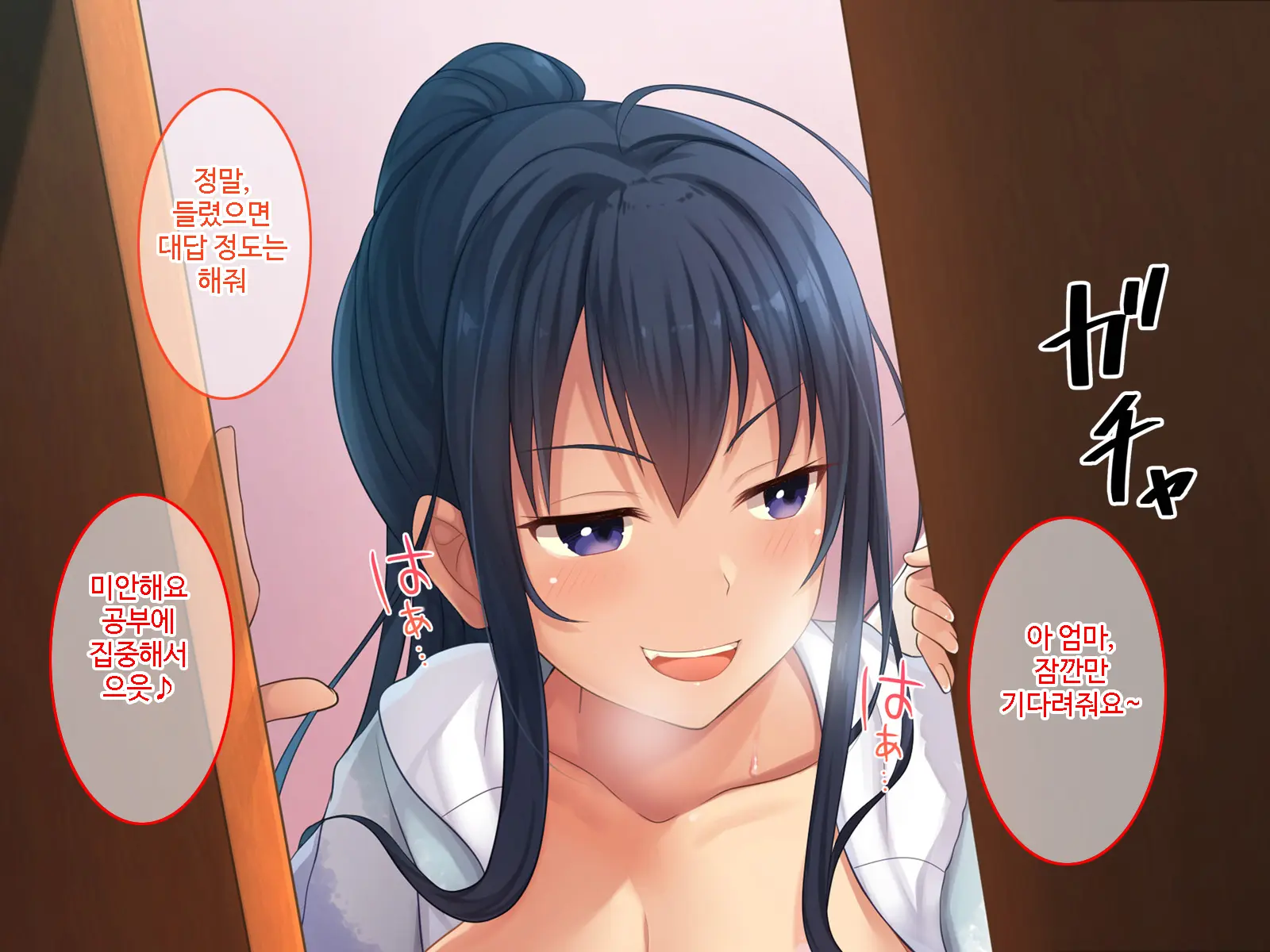 Hatsukoi No Hito No Musumeㅣ첫 사랑의 딸